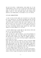 [책 요약] 피터 드러커의 자기경영노트-9