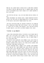 [책 요약] 피터 드러커의 자기경영노트-10