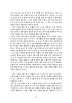 [책 요약] 피터 드러커의 자기경영노트-12