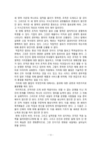 [책 요약] 피터 드러커의 자기경영노트-13