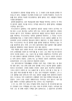 [책 요약] 피터 드러커의 자기경영노트-14