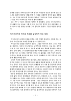 [책 요약] 피터 드러커의 자기경영노트-15