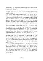 [책 요약] 피터 드러커의 자기경영노트-17