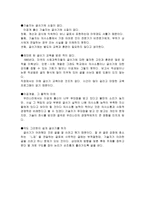 [책 요약] 한국의 이공계는 글쓰기가 두렵다-3