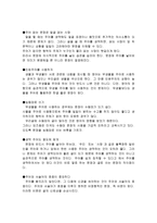 [책 요약] 한국의 이공계는 글쓰기가 두렵다-5