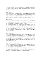 [책 요약] 한국의 이공계는 글쓰기가 두렵다-7