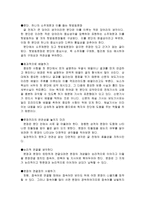 [책 요약] 한국의 이공계는 글쓰기가 두렵다-8