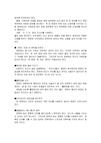 [책 요약] 한국의 이공계는 글쓰기가 두렵다-9