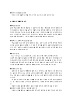 [책 요약] 한국의 이공계는 글쓰기가 두렵다-10