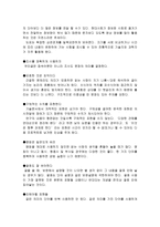 [책 요약] 한국의 이공계는 글쓰기가 두렵다-11