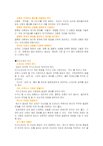 [책 요약] 한국의 이공계는 글쓰기가 두렵다-14