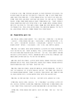 [책요약] 비즈니스 글쓰기의 기술-4