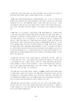 [책요약] 비즈니스 글쓰기의 기술-5
