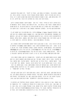[책요약] 비즈니스 글쓰기의 기술-6