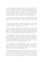 [책요약] 비즈니스 글쓰기의 기술-7