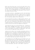 [책요약] 비즈니스 글쓰기의 기술-9