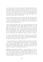 [책요약] 비즈니스 글쓰기의 기술-10