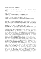 인간관계론을 태동시킨 계기가 된 호손 공장 실험의 내용을 고찰하고 이 4가지 실험이 인간관계론에 어떠한 영향을 미치게 되었는가에 대하여 서술하시오-2