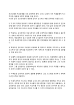 인간관계론을 태동시킨 계기가 된 호손 공장 실험의 내용을 고찰하고 이 4가지 실험이 인간관계론에 어떠한 영향을 미치게 되었는가에 대하여 서술하시오-3