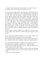인간관계론을 태동시킨 계기가 된 호손 공장 실험의 내용을 고찰하고 이 4가지 실험이 인간관계론에 어떠한 영향을 미치게 되었는가에 대하여 서술하시오-4