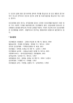 인간관계론을 태동시킨 계기가 된 호손 공장 실험의 내용을 고찰하고 이 4가지 실험이 인간관계론에 어떠한 영향을 미치게 되었는가에 대하여 서술하시오-5