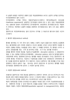 경영학의 접근방법-4
