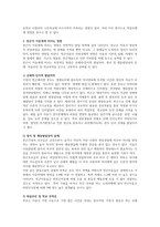 빈곤이 아동에게 미치는 영향에 대해 기술하시오-2