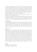 빈곤이 아동에게 미치는 영향에 대해 기술하시오-3