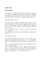 인간관계 개선제도-2