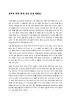 완벽한 하루 레포트-1