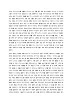 완벽한 하루 레포트-2