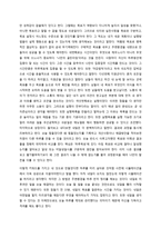 완벽한 하루 레포트-3