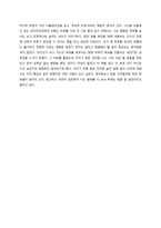 완벽한 하루 레포트-4