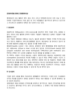 [경영부문별 통제] 경영통제대상-2