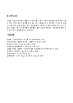 [경영부문별 통제] 경영통제대상-3
