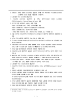 [국제노사관계론] 이태리 노동조합과 노사관계-4