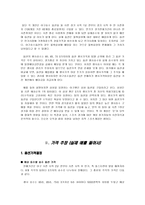 [금융시장과 금융상품] 야구승수옵션 “복권은 가라! 이제는 옵션이다”-3