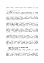 [재무관리] 코리아 디스카운트의 현황과 원인분석-14