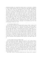 [재무관리] 코리아 디스카운트의 현황과 원인분석-15