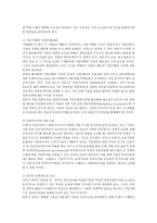 [재무관리] 코리아 디스카운트의 현황과 원인분석-20