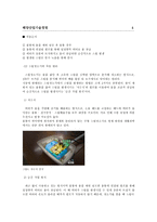 [해양산업기술경영] 한경희 생활과학 - 스팀청소기 부문-6