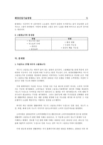 [해양산업기술경영] 한경희 생활과학 - 스팀청소기 부문-7