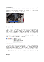 [해양산업기술경영] 한경희 생활과학 - 스팀청소기 부문-8