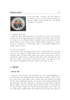 [해양산업기술경영] 한경희 생활과학 - 스팀청소기 부문-11