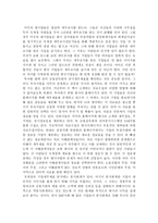 개미들의 현명한 투자를 위한 재무제표 진실읽기-2