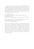 개미들의 현명한 투자를 위한 재무제표 진실읽기-3
