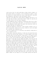 내 삶의 모델 _ 워렌버핏-1
