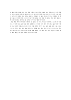 내 삶의 모델 _ 워렌버핏-2