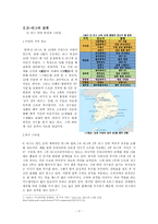 딜레마에 빠진 K-리그 - K-리그의 실태와 활성화 방안-4