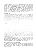 벨기에의 노사관계-17